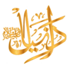 Prophet DanyalArabicP